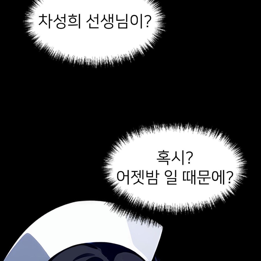 Gangster x Office Lady Raw Chapter 17 image 23
