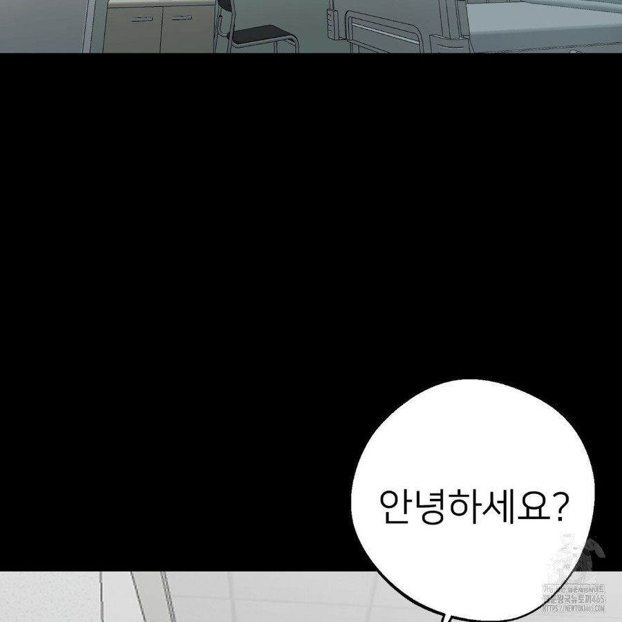Gangster x Office Lady Raw Chapter 17 image 3