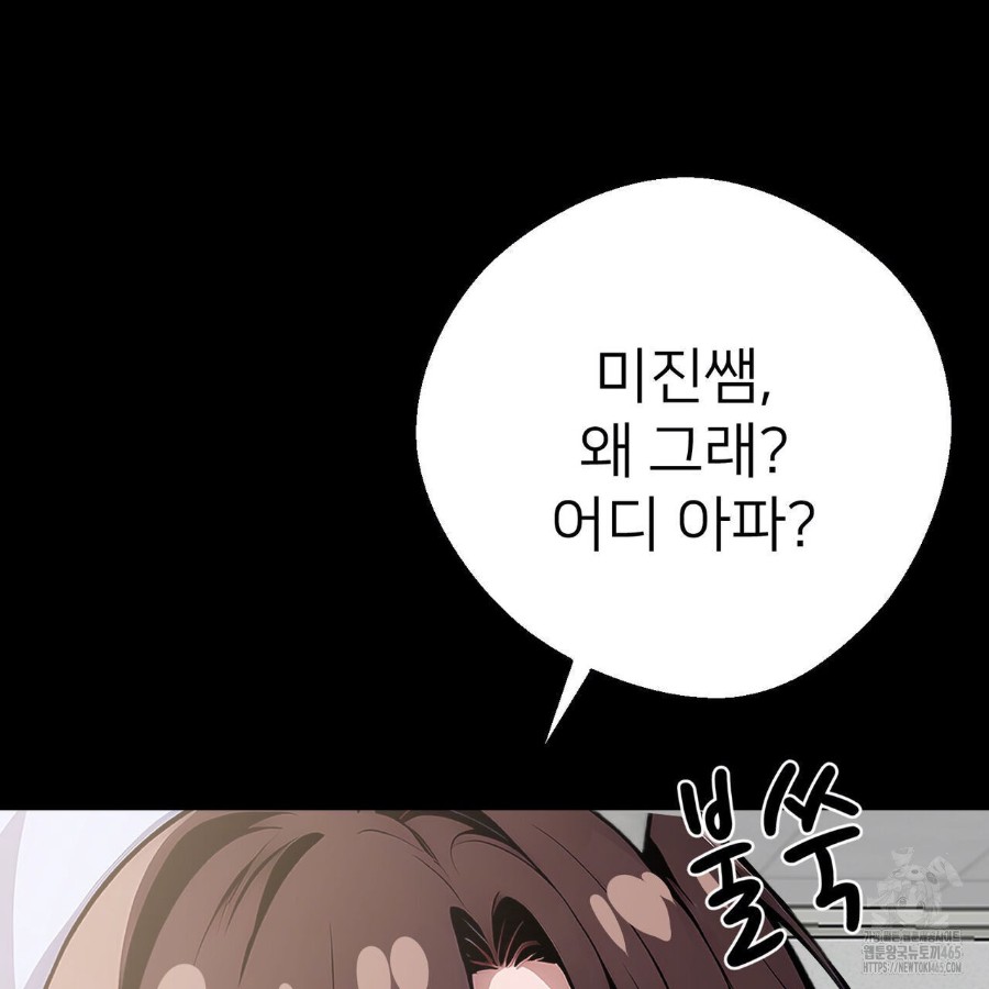 Gangster x Office Lady Raw Chapter 17 image 39