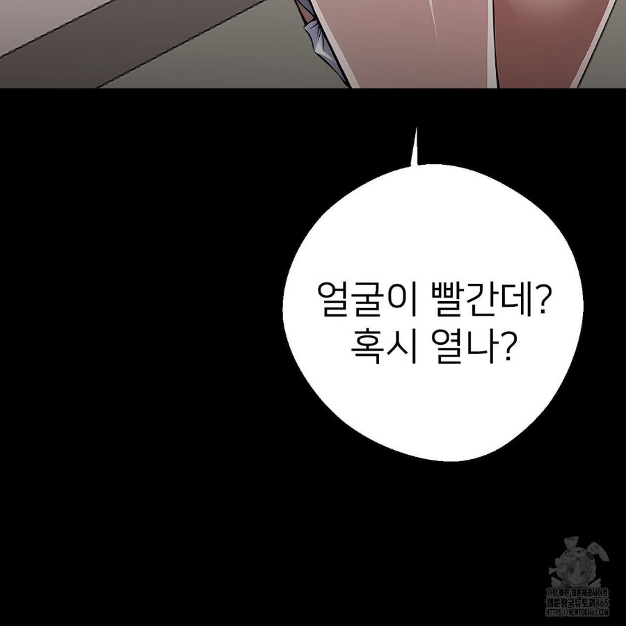 Gangster x Office Lady Raw Chapter 17 image 43