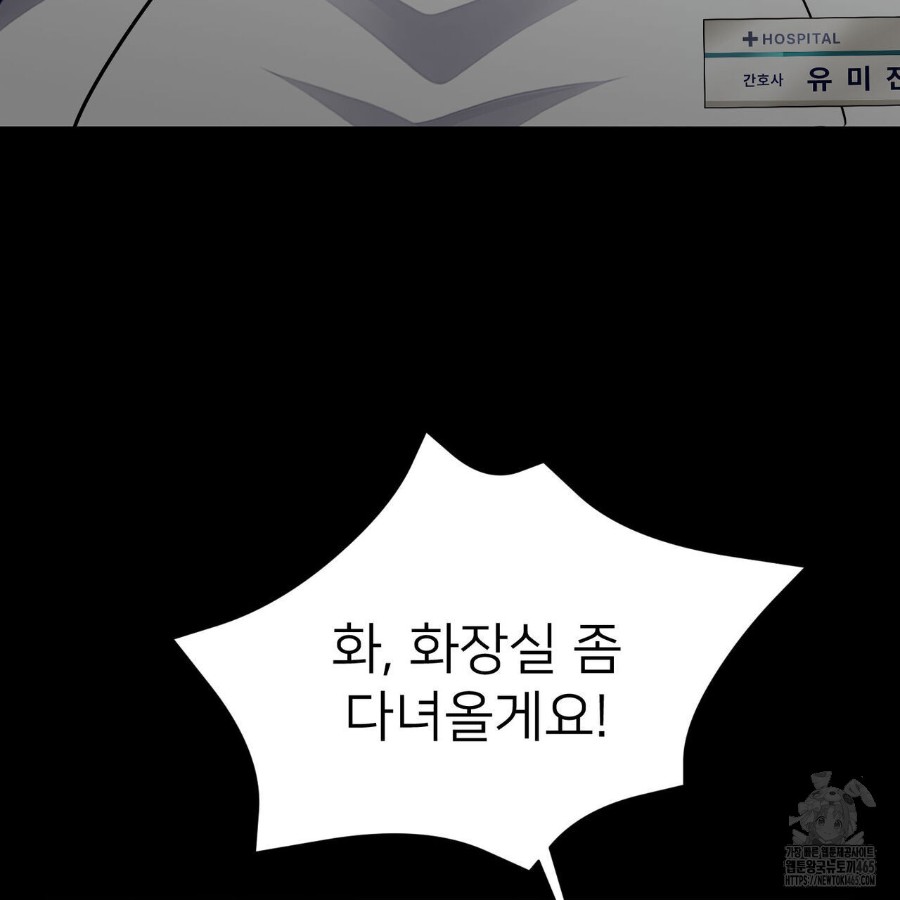 Gangster x Office Lady Raw Chapter 17 image 46