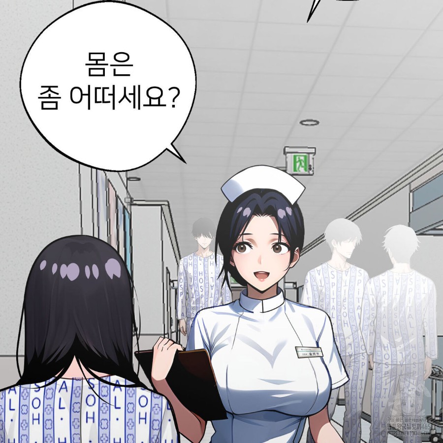 Gangster x Office Lady Raw Chapter 17 image 4