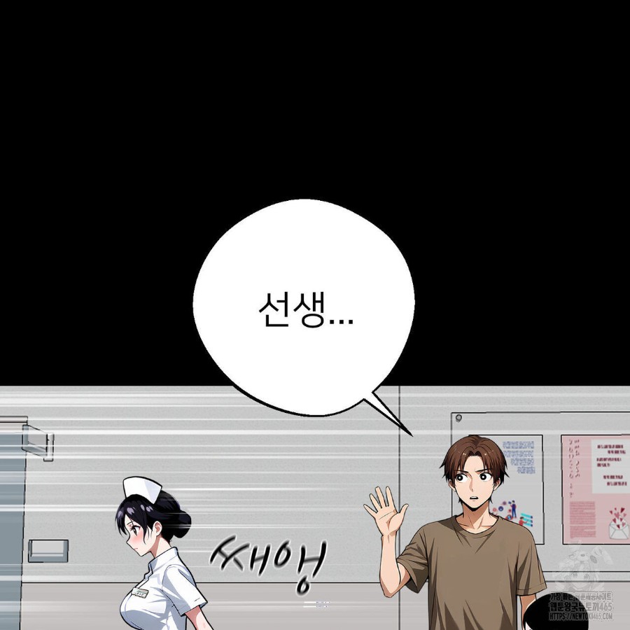 Gangster x Office Lady Raw Chapter 17 image 51