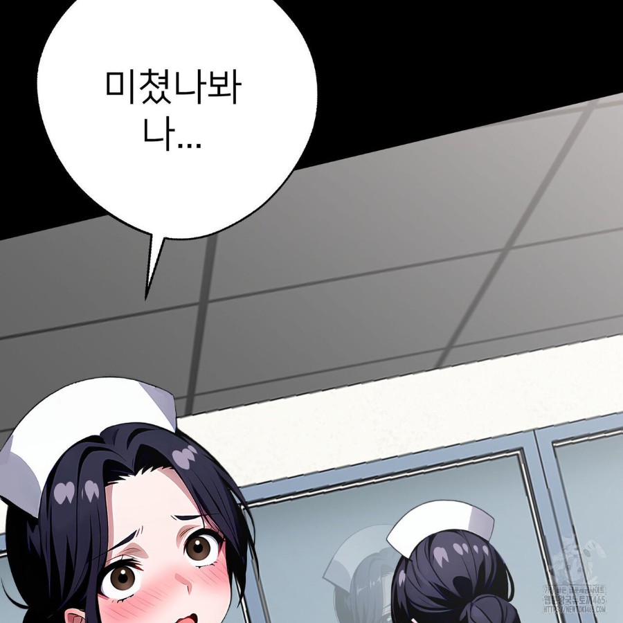 Gangster x Office Lady Raw Chapter 17 image 53