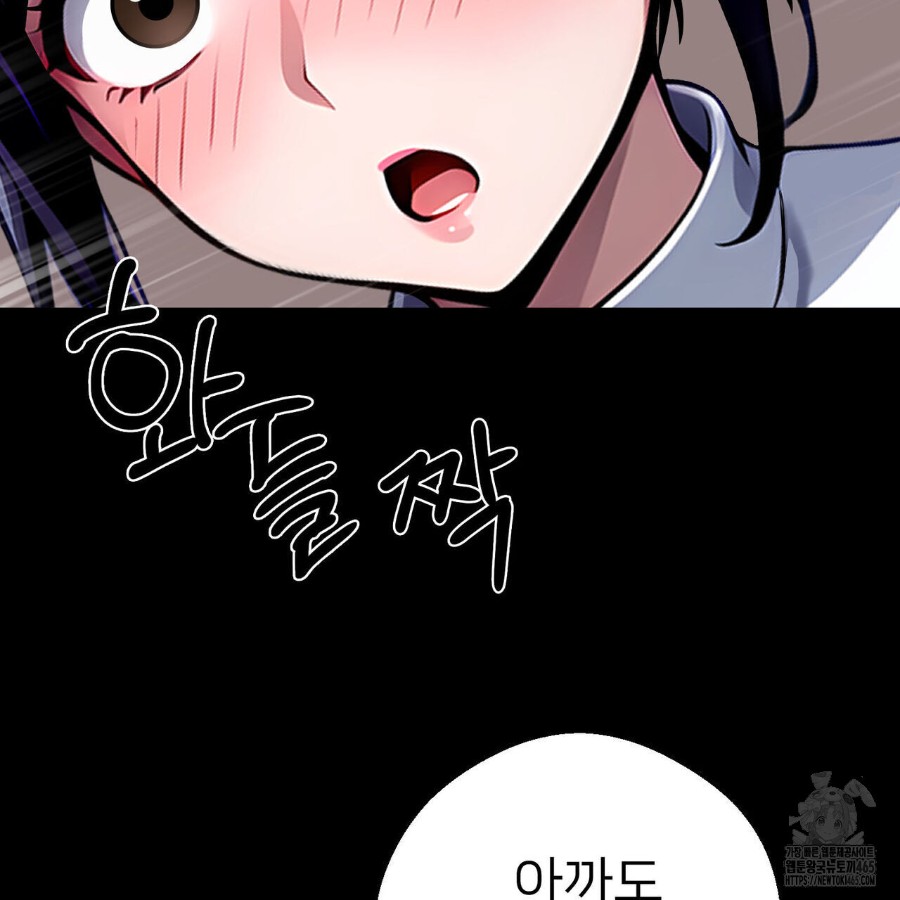Gangster x Office Lady Raw Chapter 17 image 72