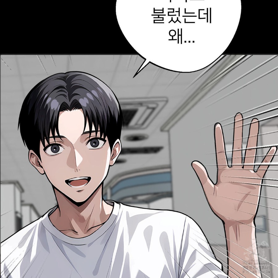 Gangster x Office Lady Raw Chapter 17 image 73