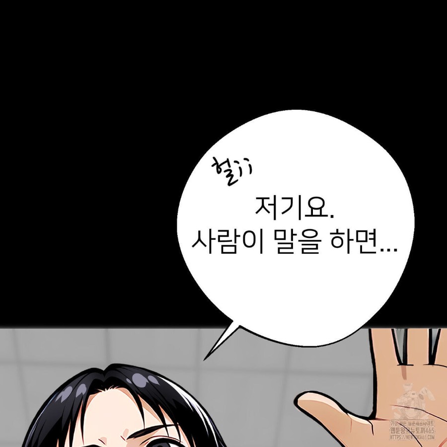 Gangster x Office Lady Raw Chapter 17 image 77