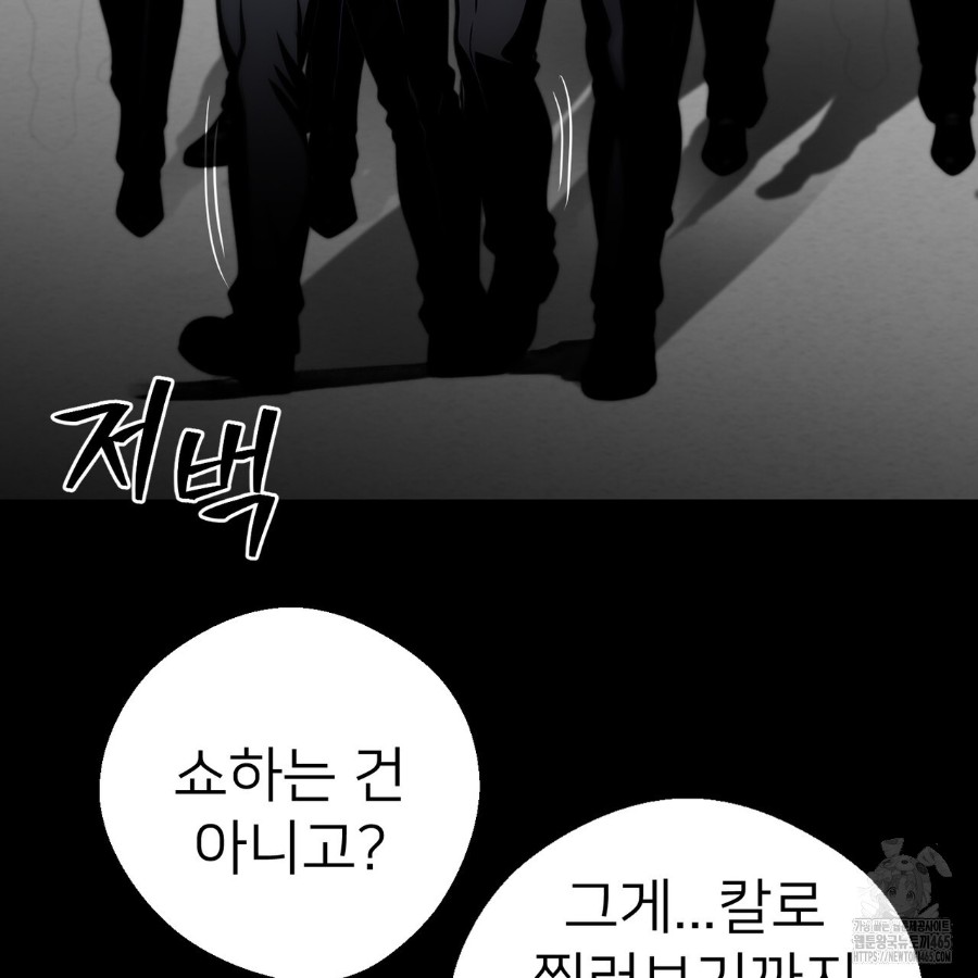 Gangster x Office Lady Raw Chapter 18 image 9