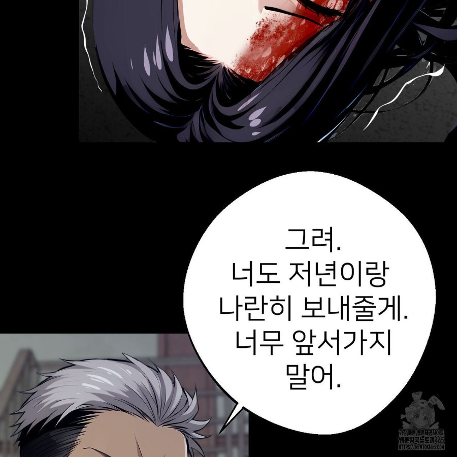 Gangster x Office Lady Raw Chapter 18 image 106