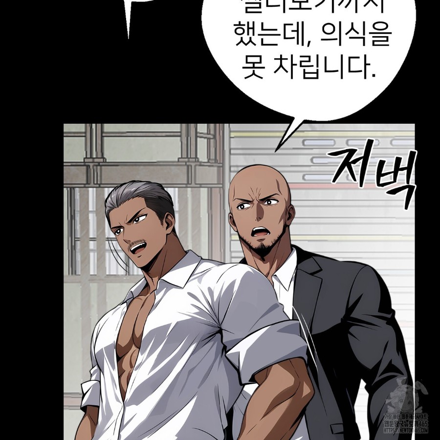 Gangster x Office Lady Raw Chapter 18 image 10