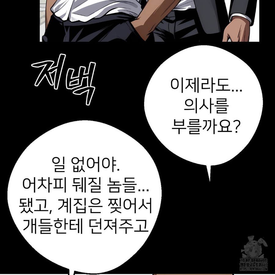 Gangster x Office Lady Raw Chapter 18 image 11