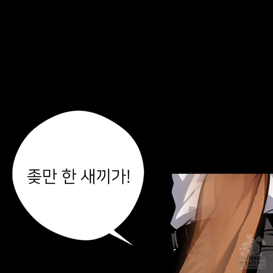 Gangster x Office Lady Raw Chapter 18 image 143
