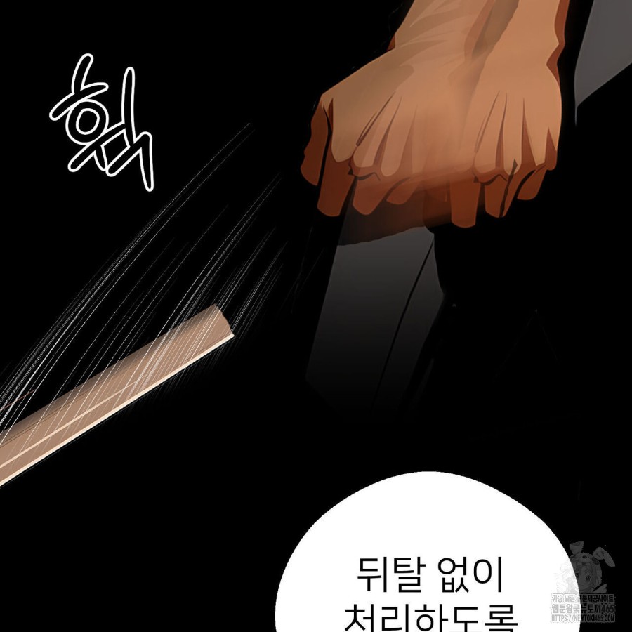 Gangster x Office Lady Raw Chapter 18 image 144