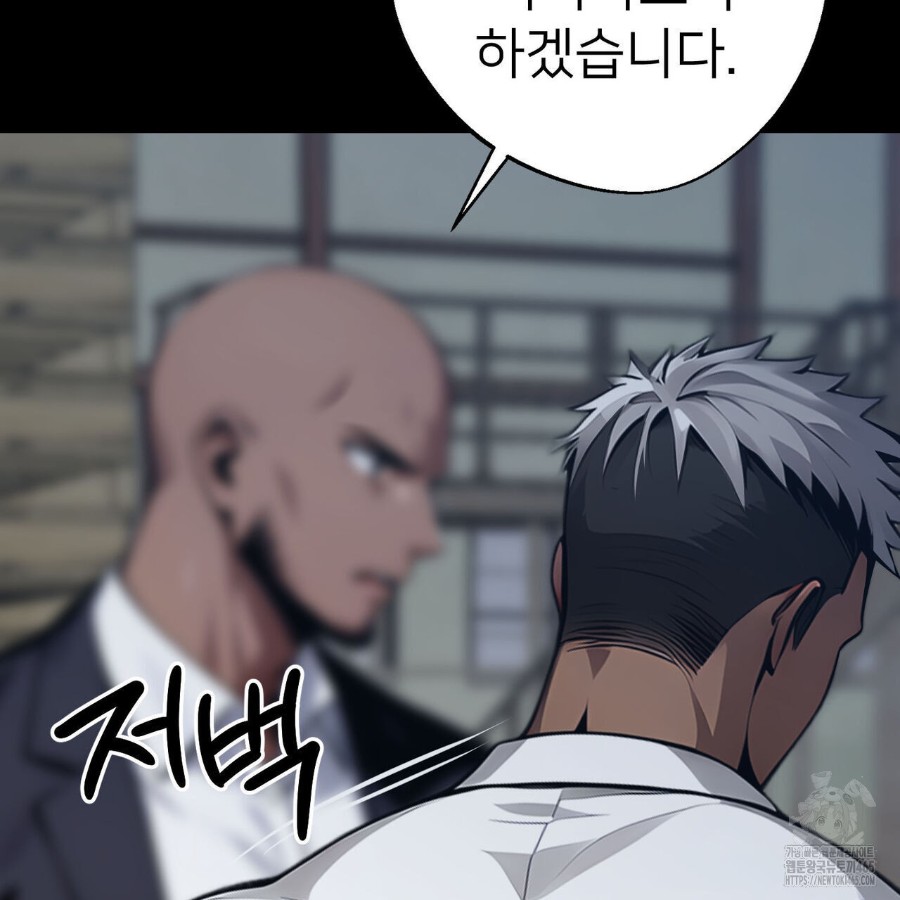 Gangster x Office Lady Raw Chapter 18 image 145