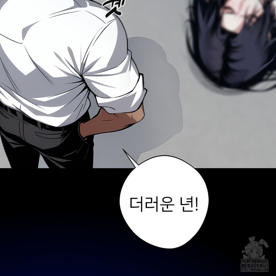 Gangster x Office Lady Raw Chapter 18 image 148