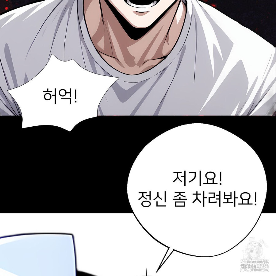 Gangster x Office Lady Raw Chapter 18 image 153