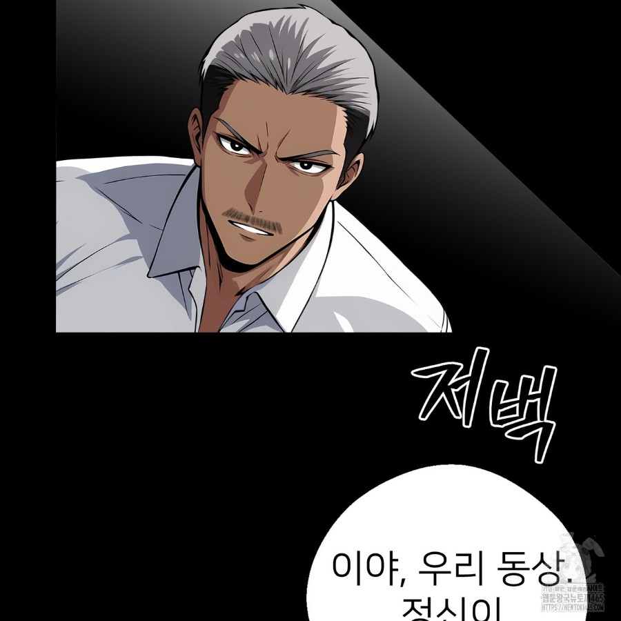 Gangster x Office Lady Raw Chapter 18 image 15