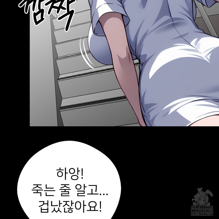 Gangster x Office Lady Raw Chapter 18 image 164