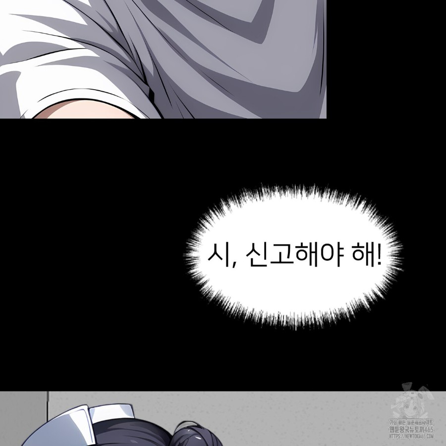Gangster x Office Lady Raw Chapter 18 image 168
