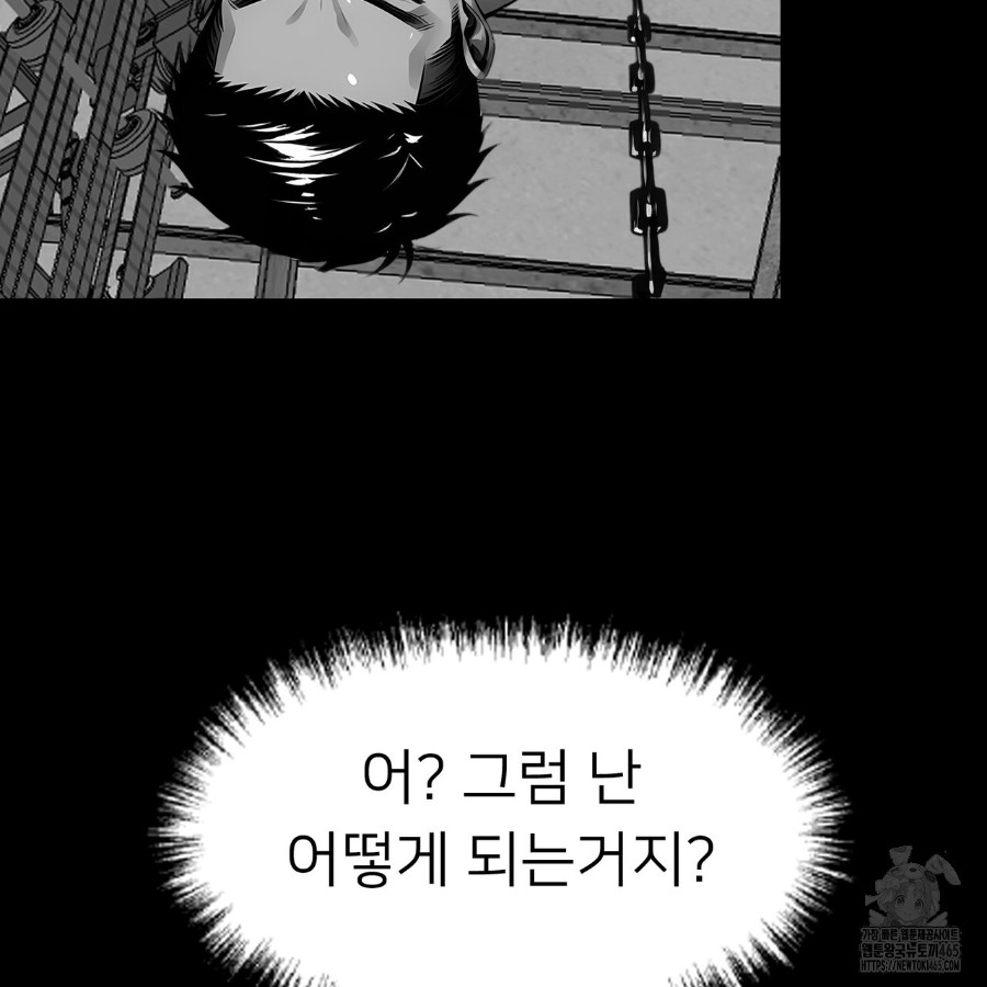 Gangster x Office Lady Raw Chapter 18 image 174