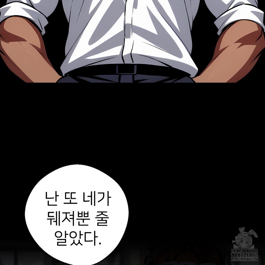 Gangster x Office Lady Raw Chapter 18 image 17