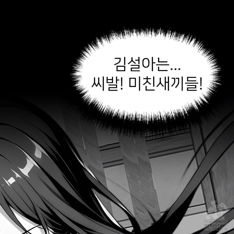 Gangster x Office Lady Raw Chapter 18 image 179