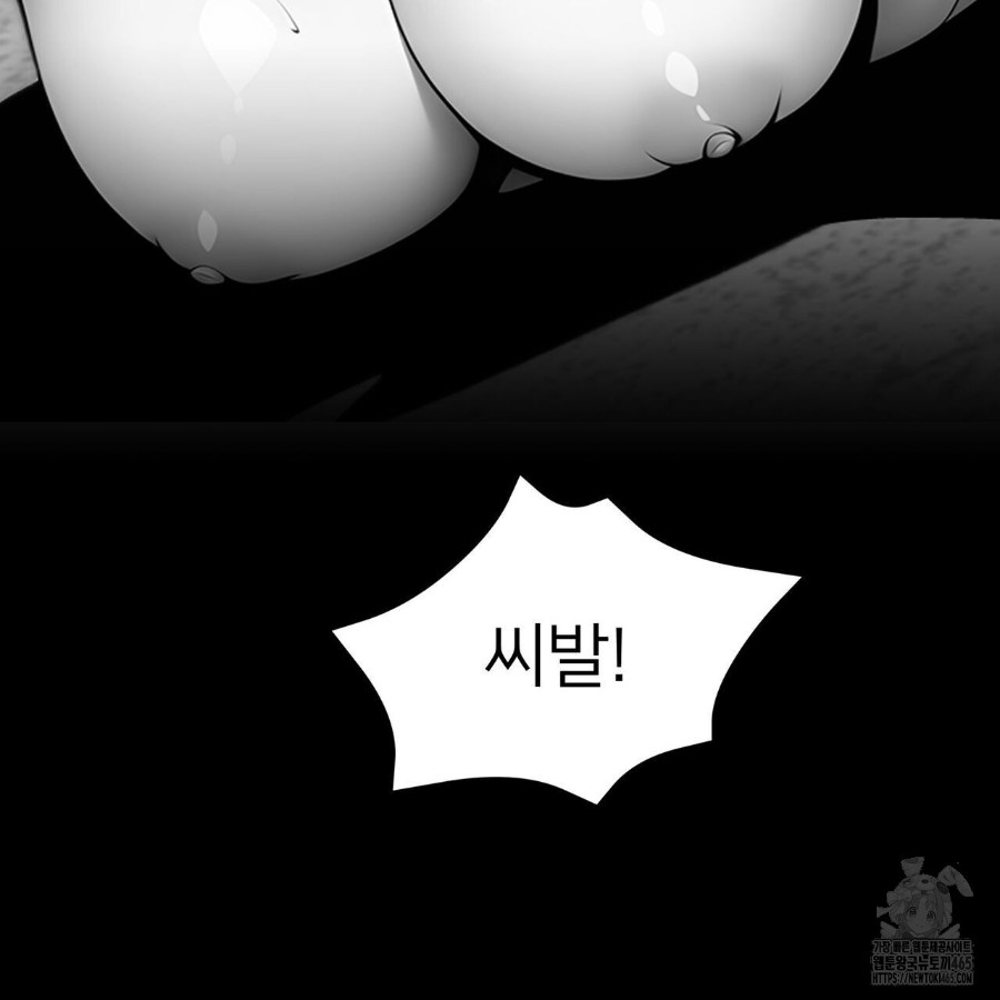 Gangster x Office Lady Raw Chapter 18 image 181