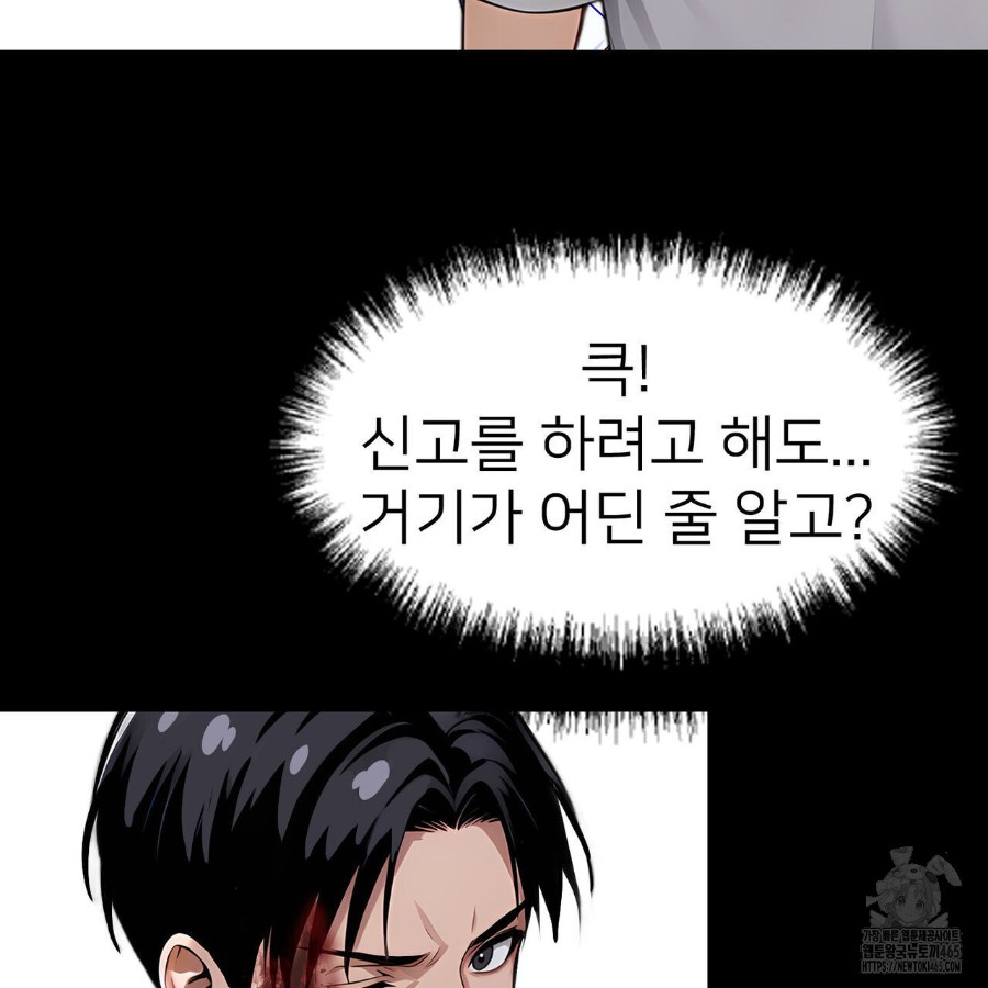Gangster x Office Lady Raw Chapter 18 image 183
