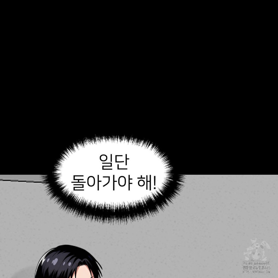 Gangster x Office Lady Raw Chapter 18 image 185