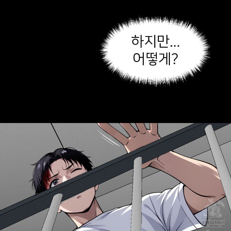 Gangster x Office Lady Raw Chapter 18 image 187