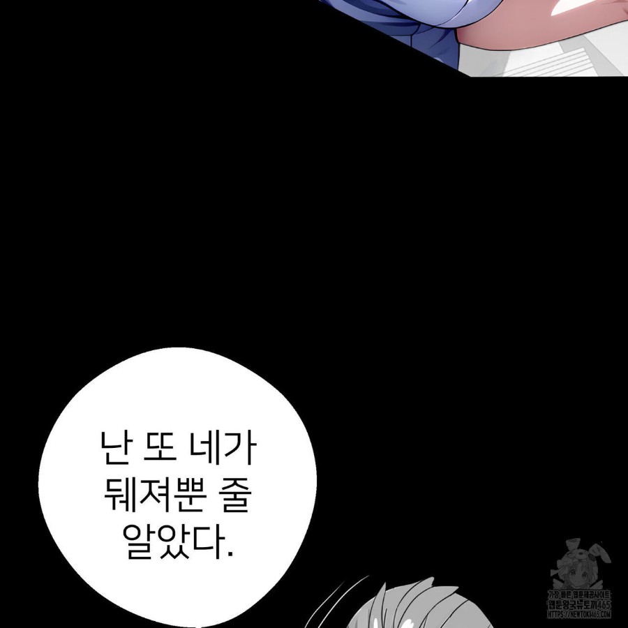 Gangster x Office Lady Raw Chapter 18 image 190
