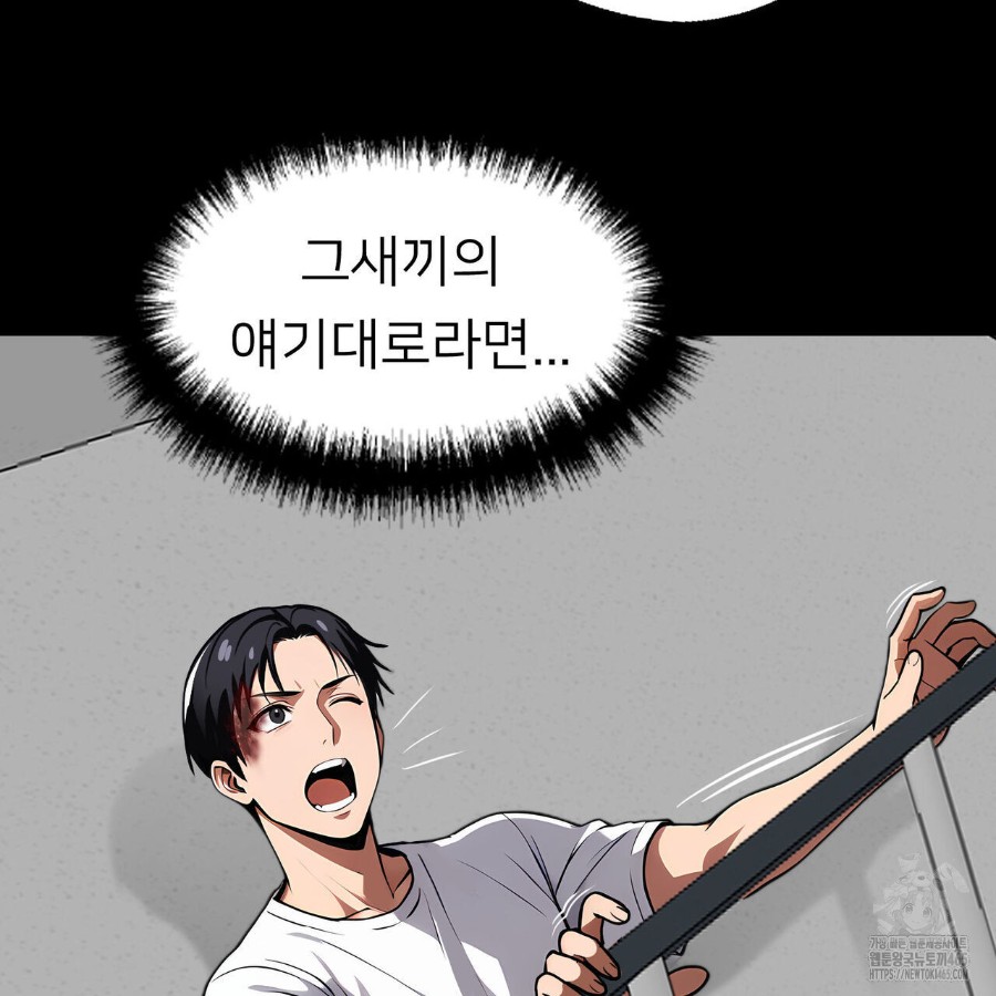 Gangster x Office Lady Raw Chapter 18 image 193