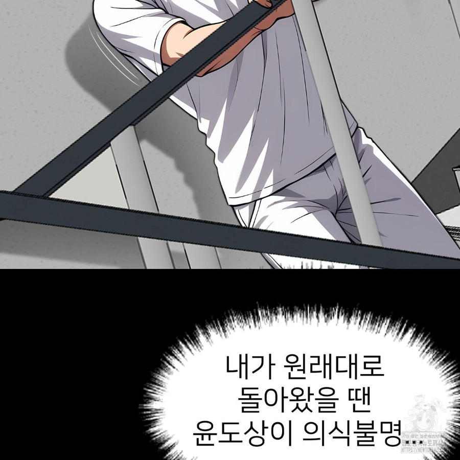 Gangster x Office Lady Raw Chapter 18 image 194