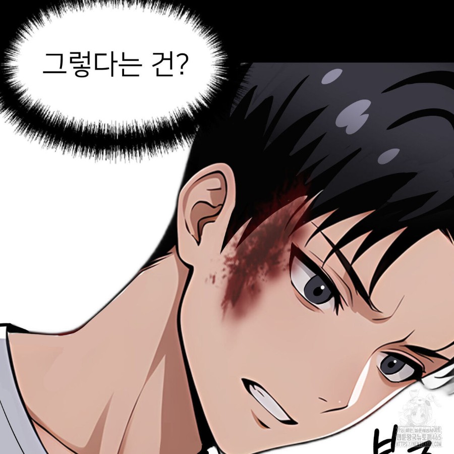 Gangster x Office Lady Raw Chapter 18 image 197