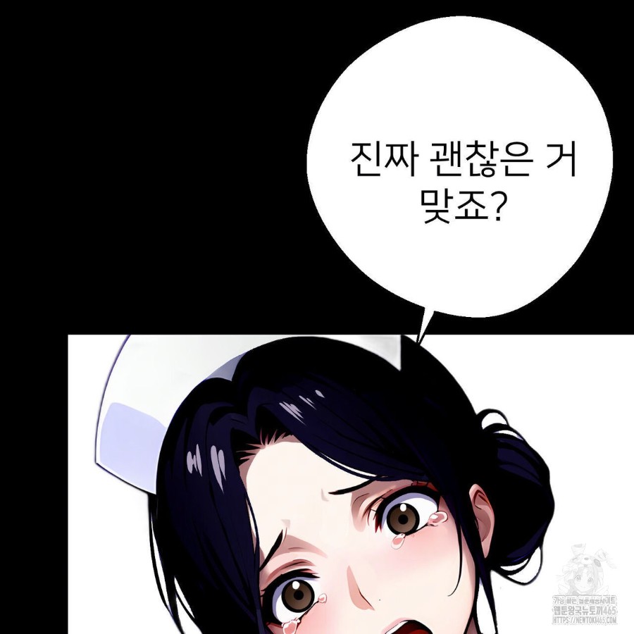 Gangster x Office Lady Raw Chapter 18 image 199