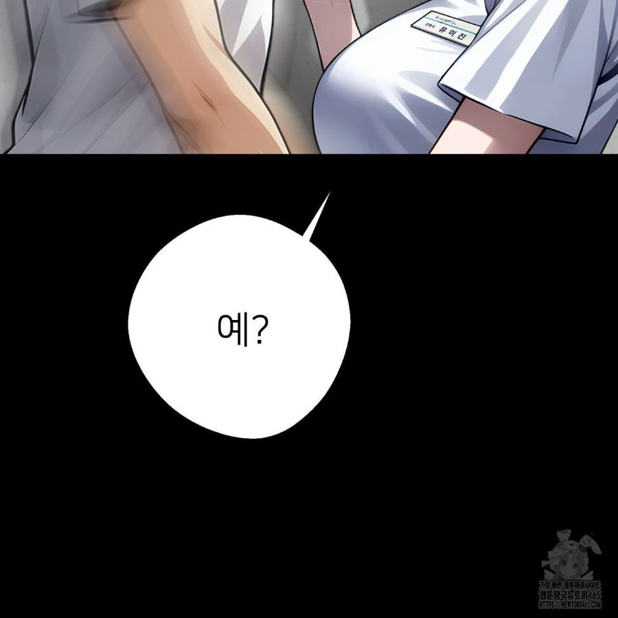 Gangster x Office Lady Raw Chapter 18 image 203
