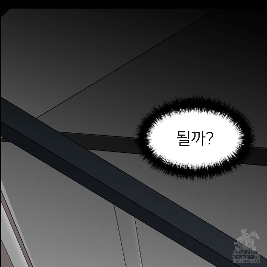 Gangster x Office Lady Raw Chapter 18 image 204