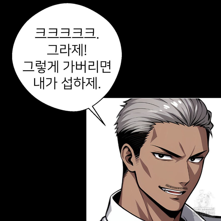 Gangster x Office Lady Raw Chapter 18 image 20