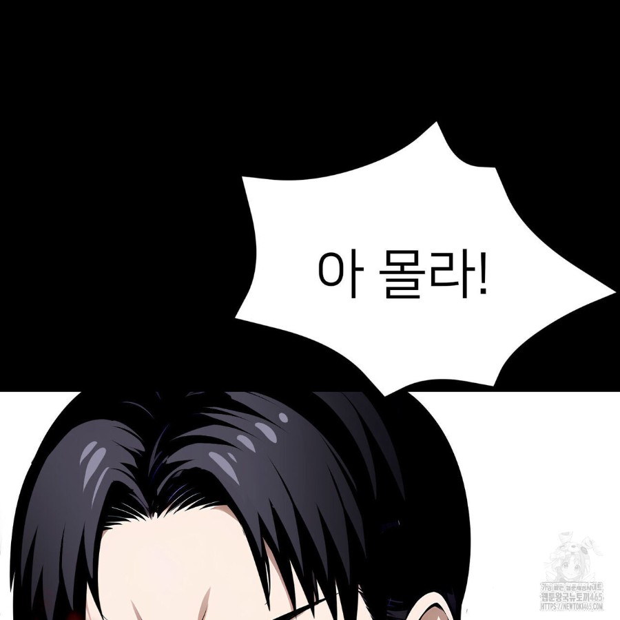 Gangster x Office Lady Raw Chapter 18 image 209