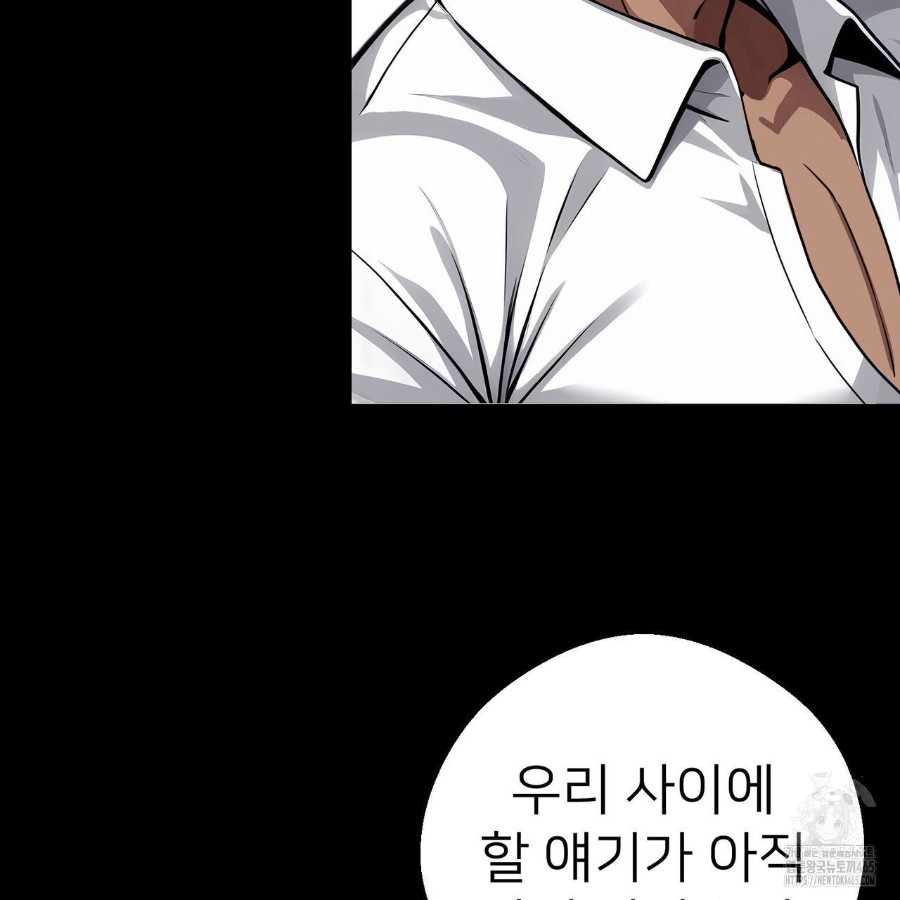 Gangster x Office Lady Raw Chapter 18 image 21