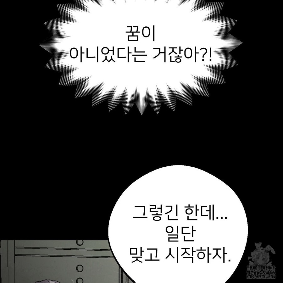 Gangster x Office Lady Raw Chapter 18 image 29