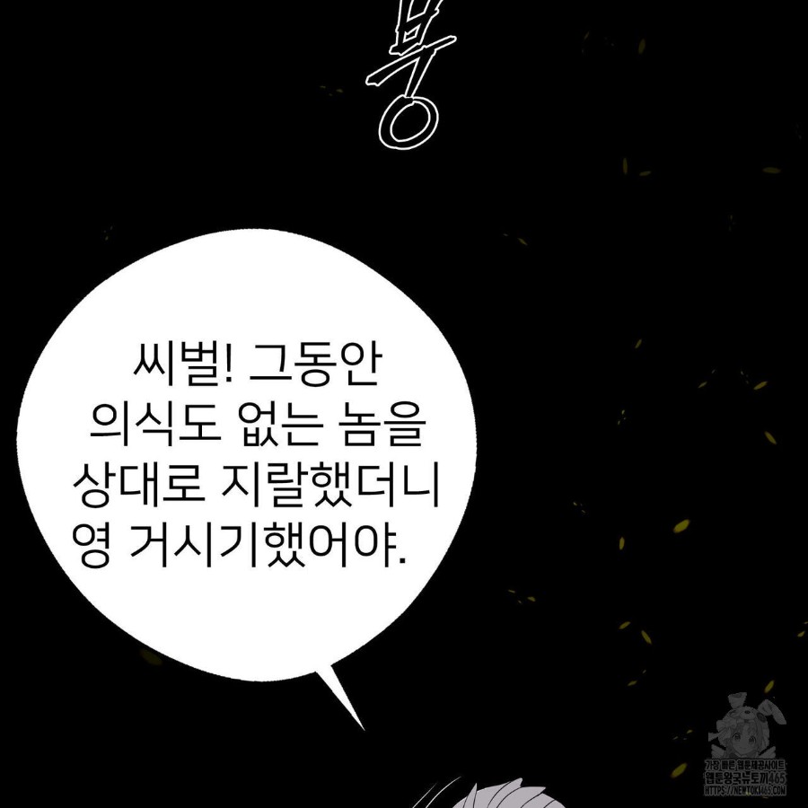 Gangster x Office Lady Raw Chapter 18 image 31