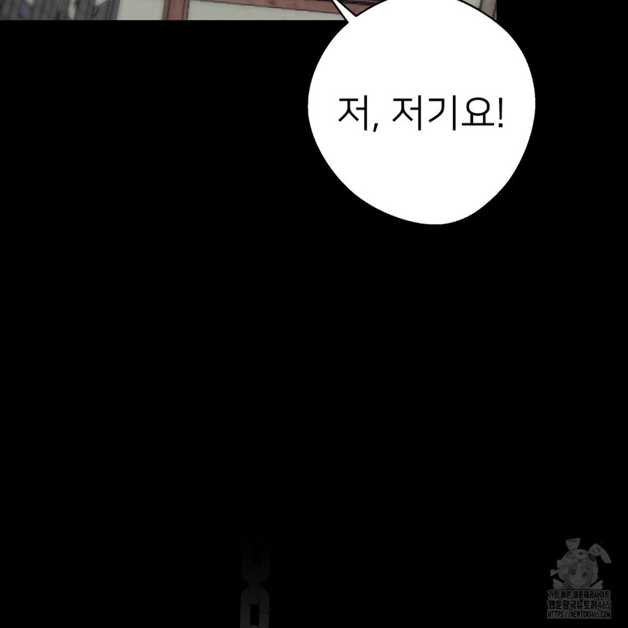 Gangster x Office Lady Raw Chapter 18 image 3
