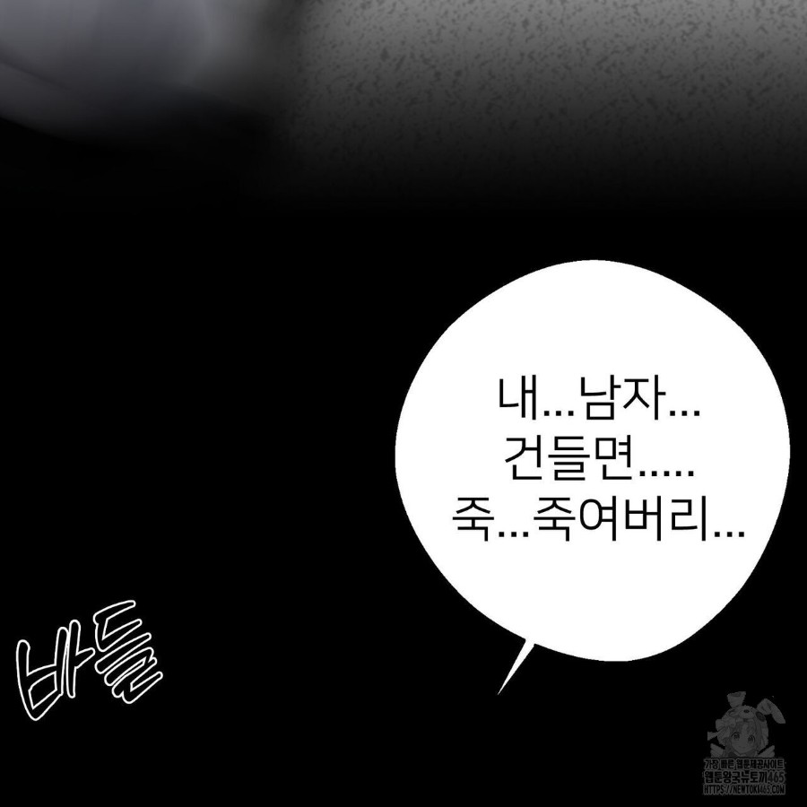 Gangster x Office Lady Raw Chapter 18 image 67