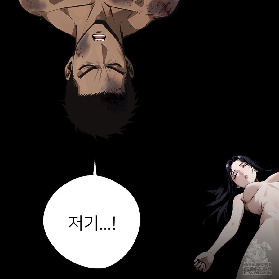 Gangster x Office Lady Raw Chapter 18 image 6