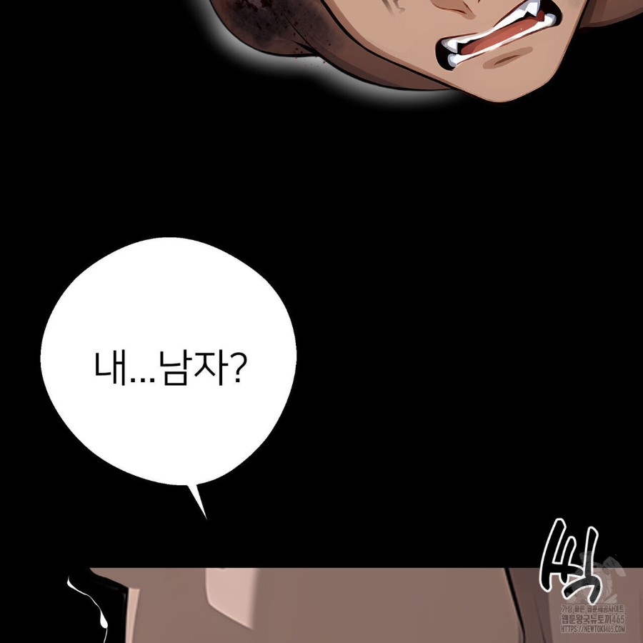Gangster x Office Lady Raw Chapter 18 image 70