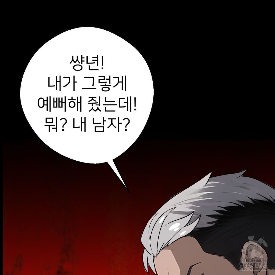 Gangster x Office Lady Raw Chapter 18 image 76