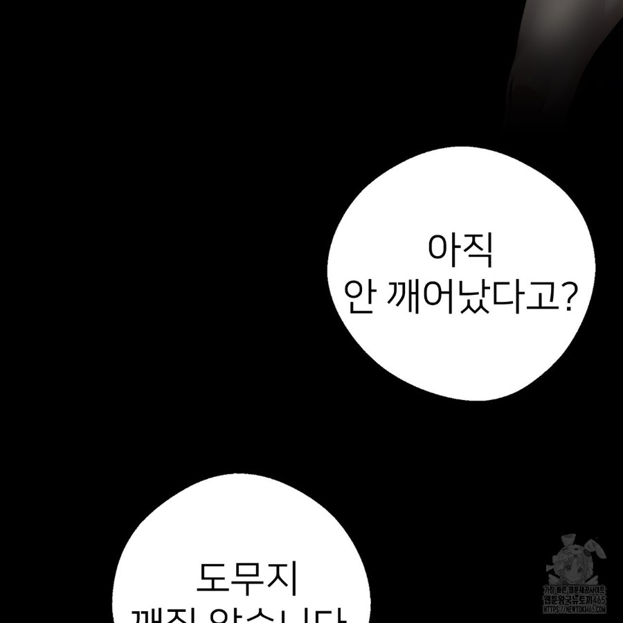 Gangster x Office Lady Raw Chapter 18 image 7