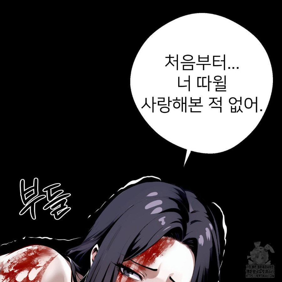 Gangster x Office Lady Raw Chapter 18 image 82