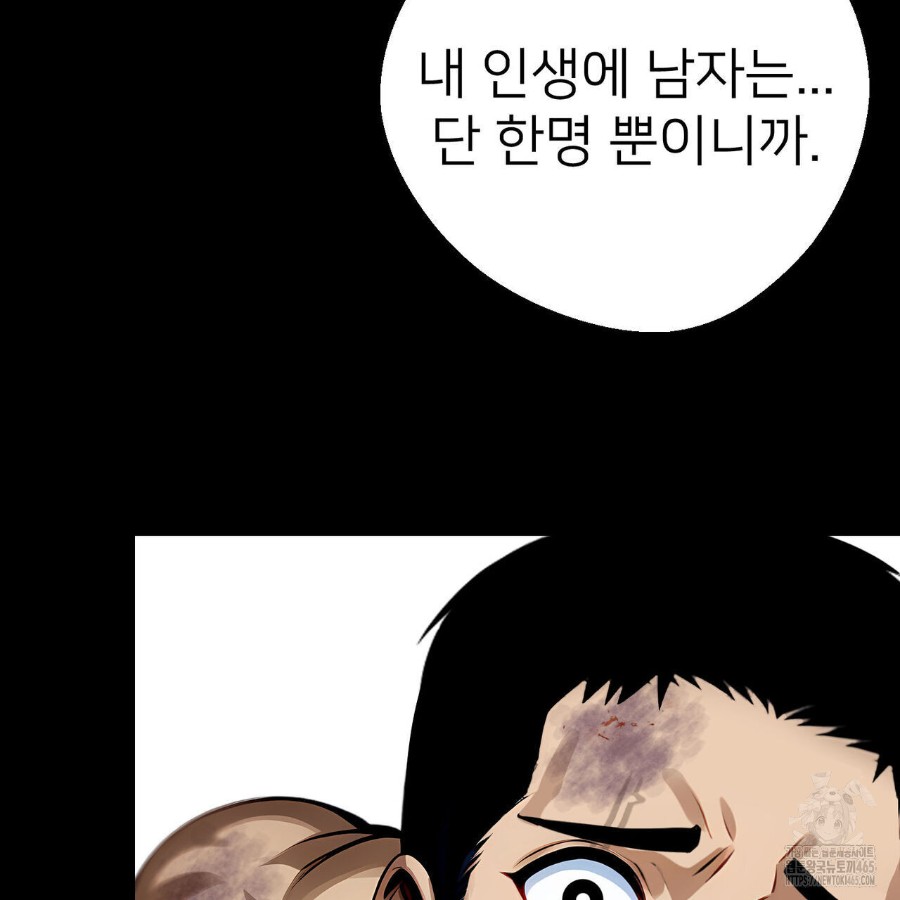 Gangster x Office Lady Raw Chapter 18 image 87